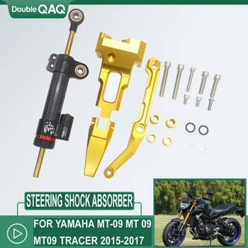Для Yamaha MT-09 MT 09 MT09 Tracer 2015-2017 Мотоциклетный Стабилизатор Рулевой Заслонки с комплектом Монтажных кронштейнов